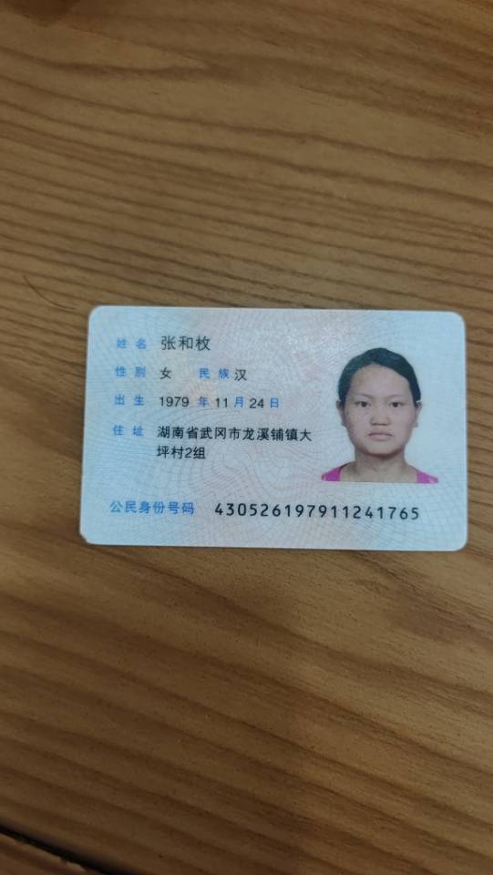 张阿姨照片