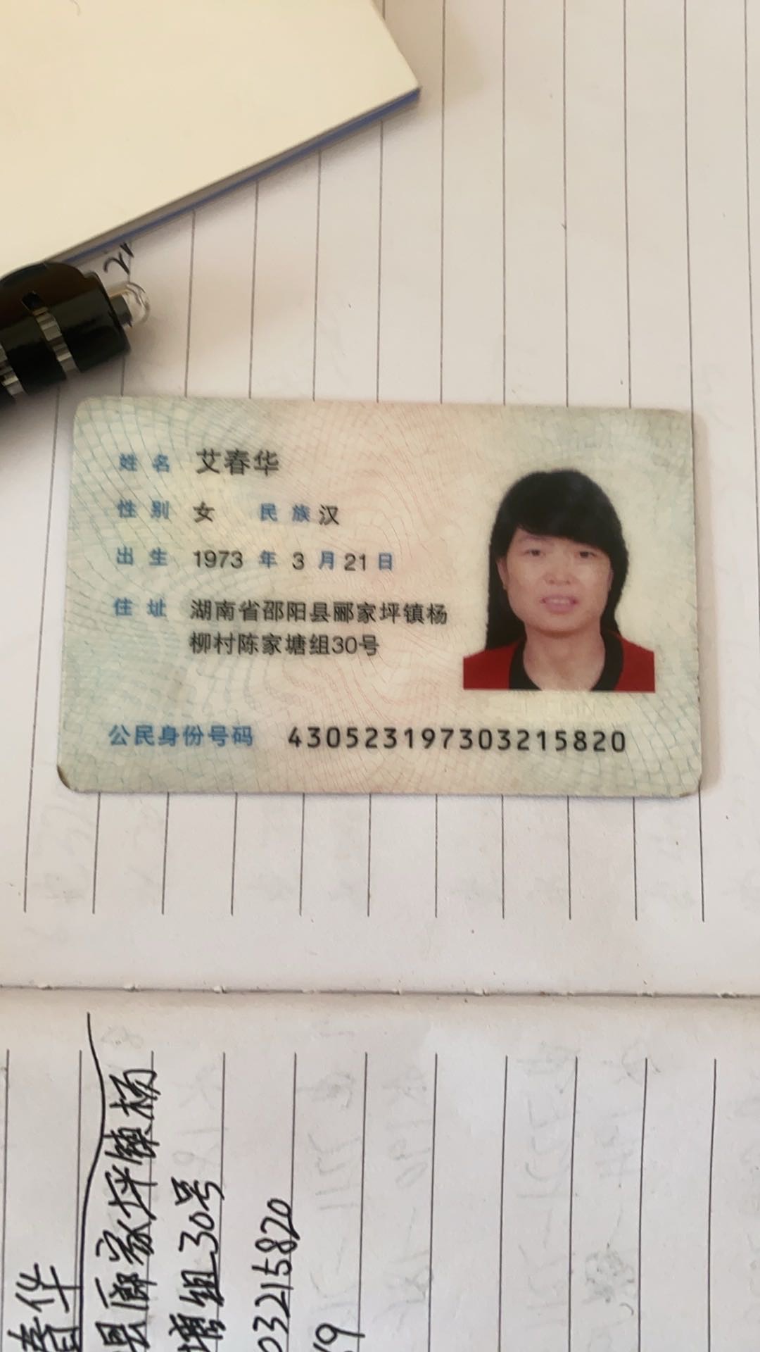 艾阿姨照片