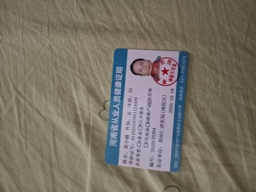 阿姨资料照片