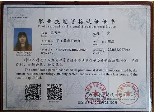 冯护工照片
