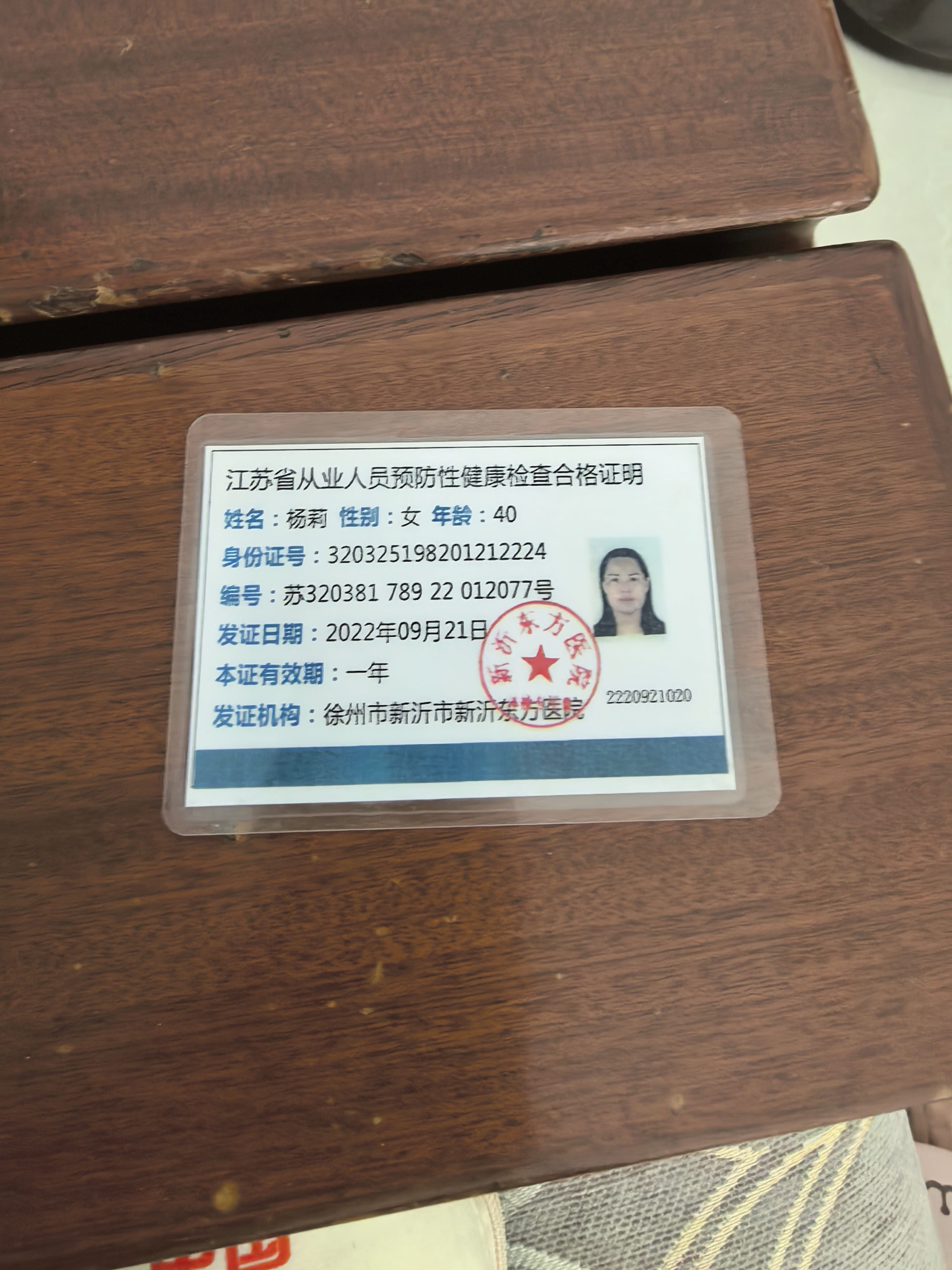 杨护工照片