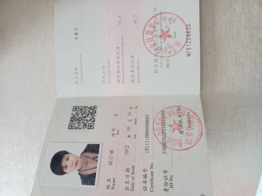 邬阿姨照片