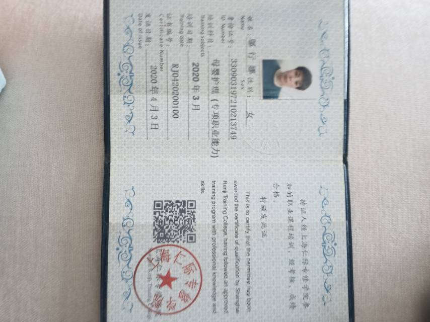 邬阿姨照片