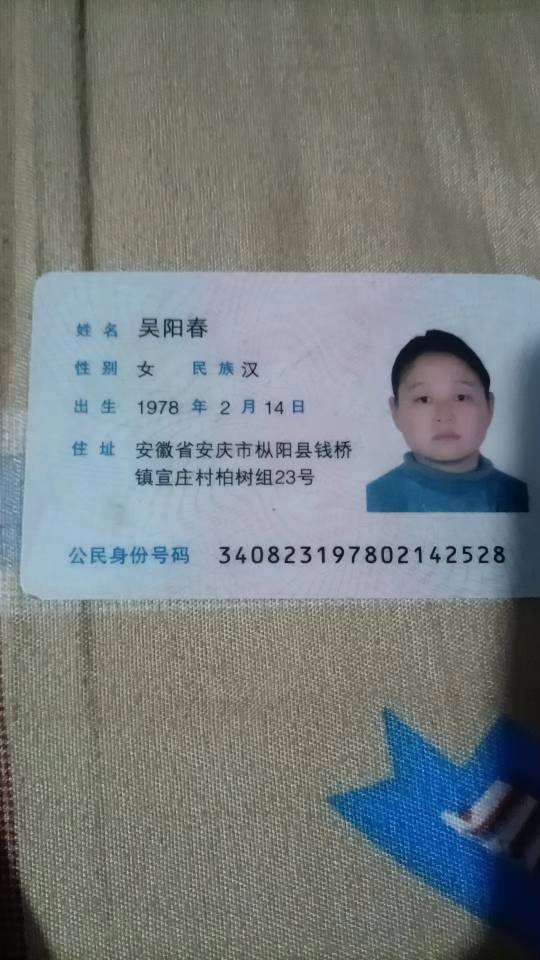 吴阿姨照片