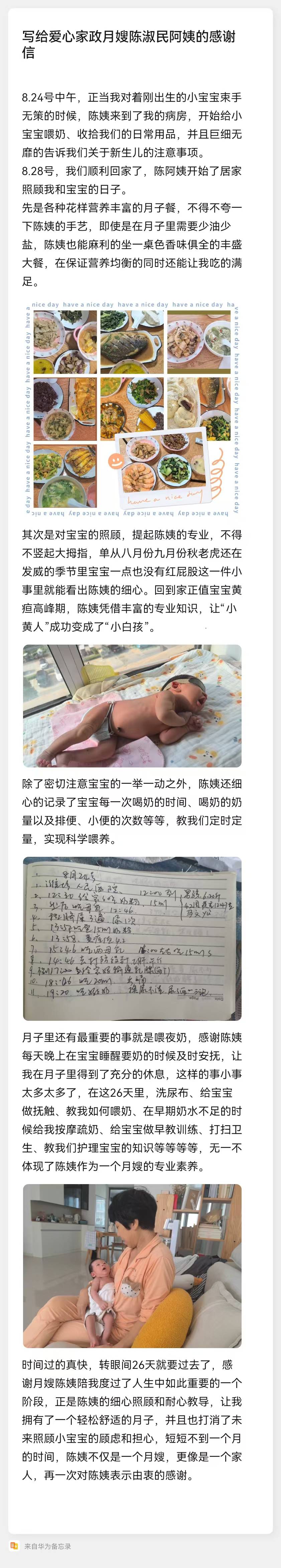 陈阿姨照片
