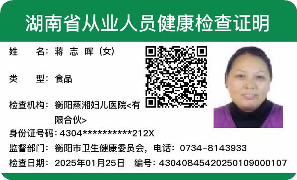 蒋阿姨照片