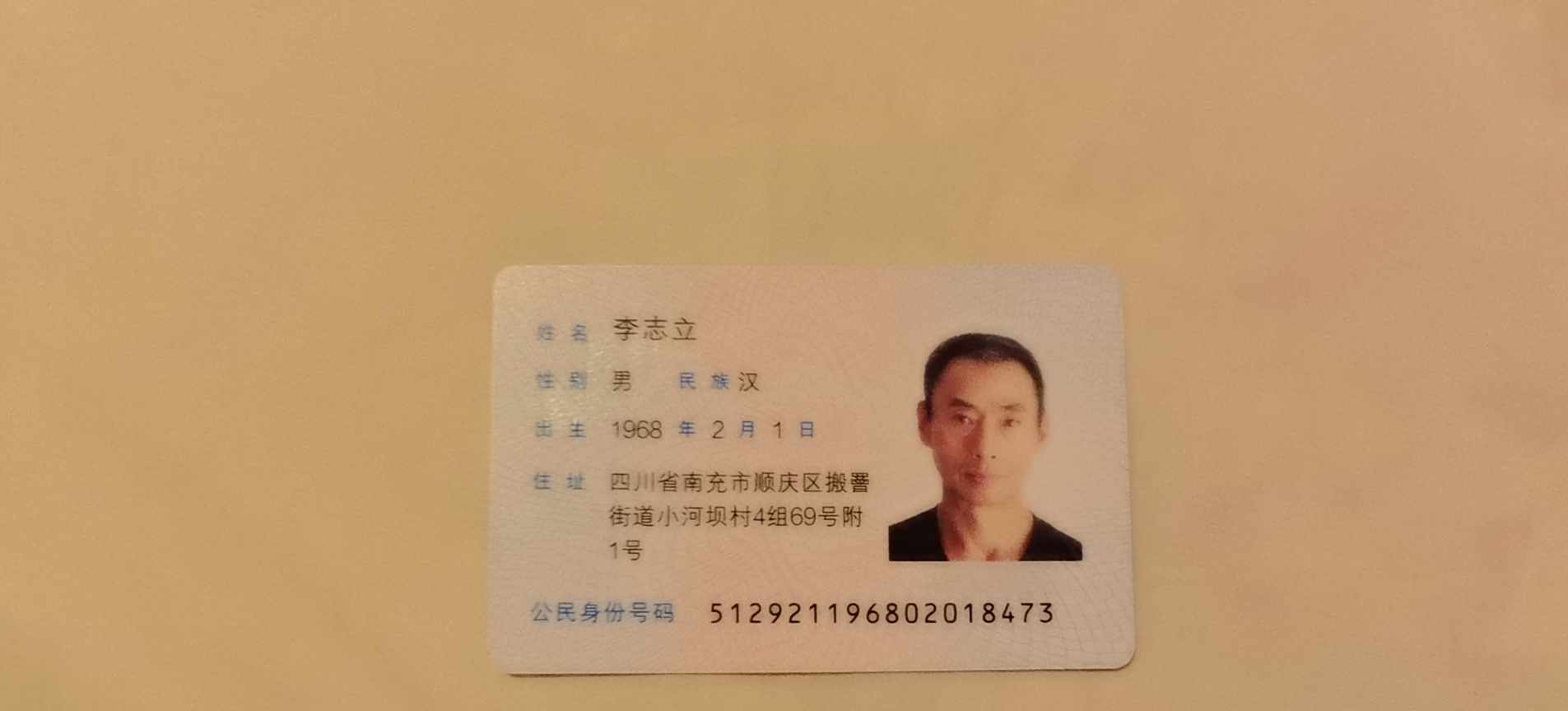 李护工照片