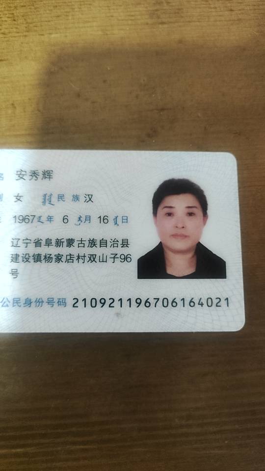 安护工照片