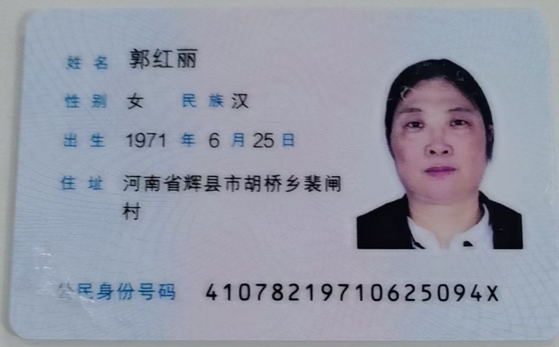 郭阿姨照片