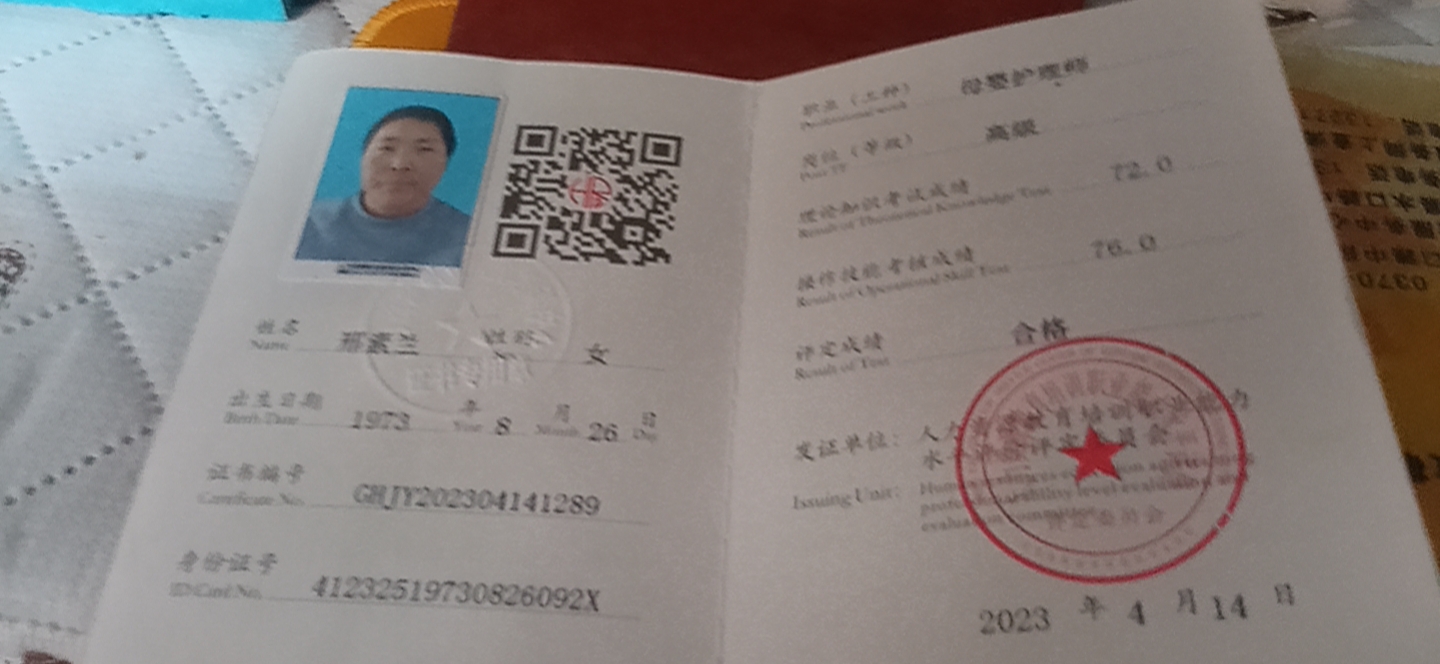邢阿姨照片