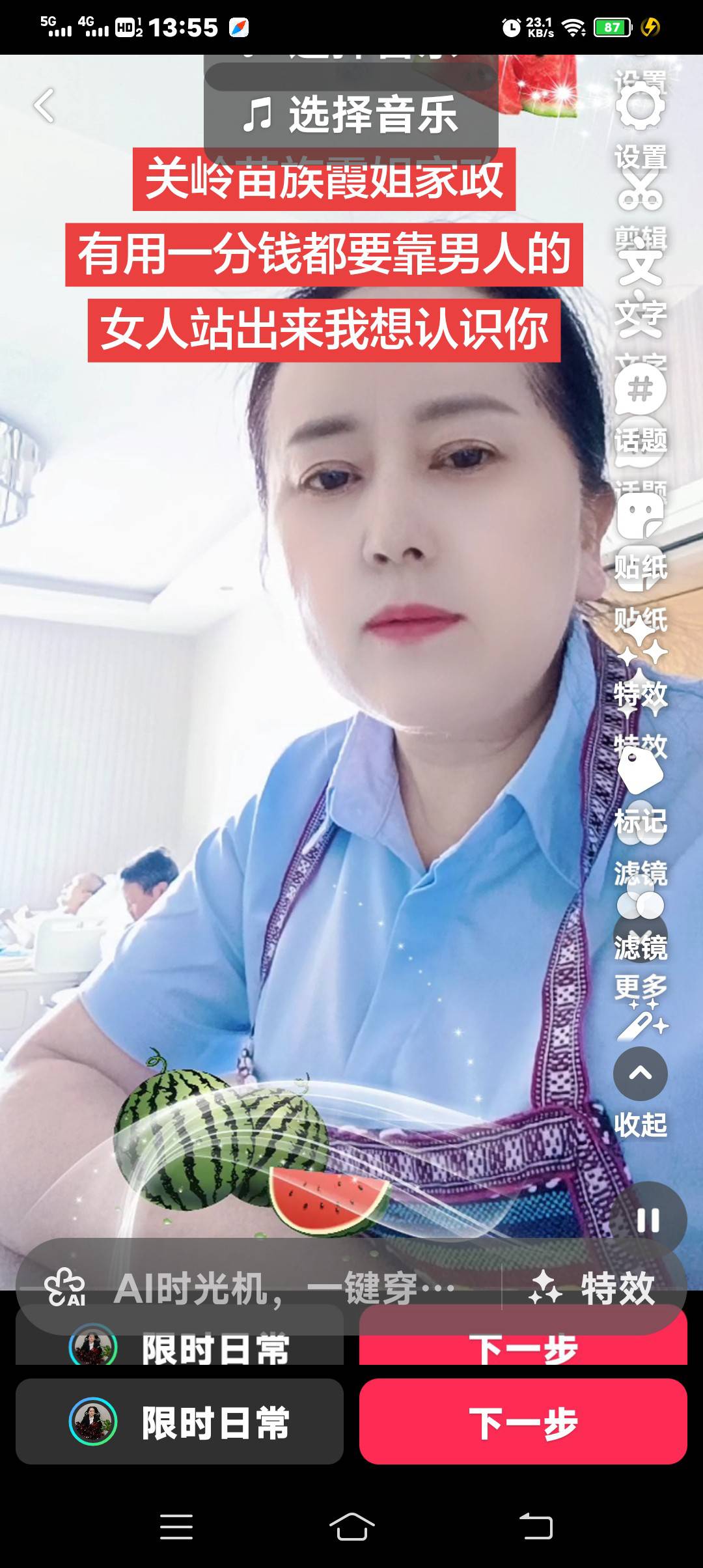 阿姨资料照片