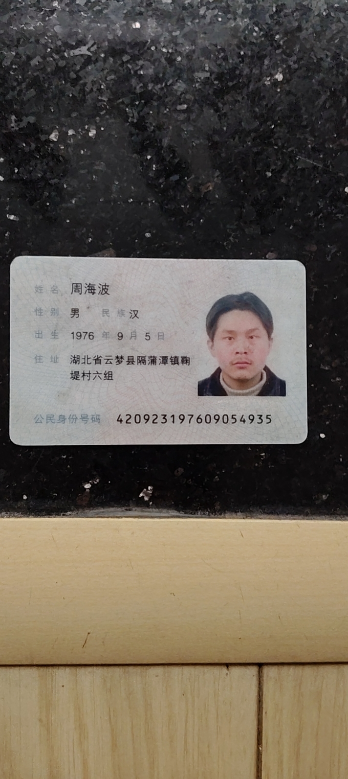 周阿姨照片