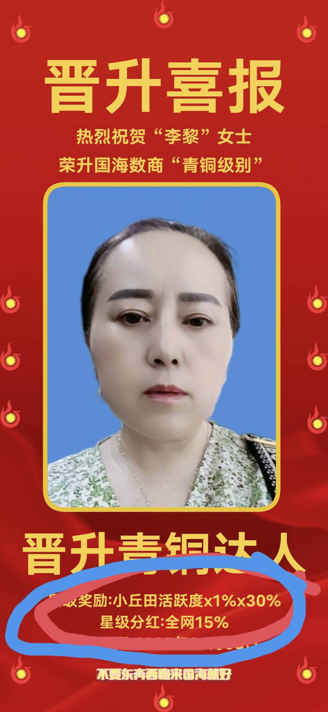 李护工照片