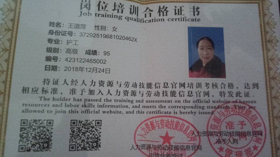 王护工照片