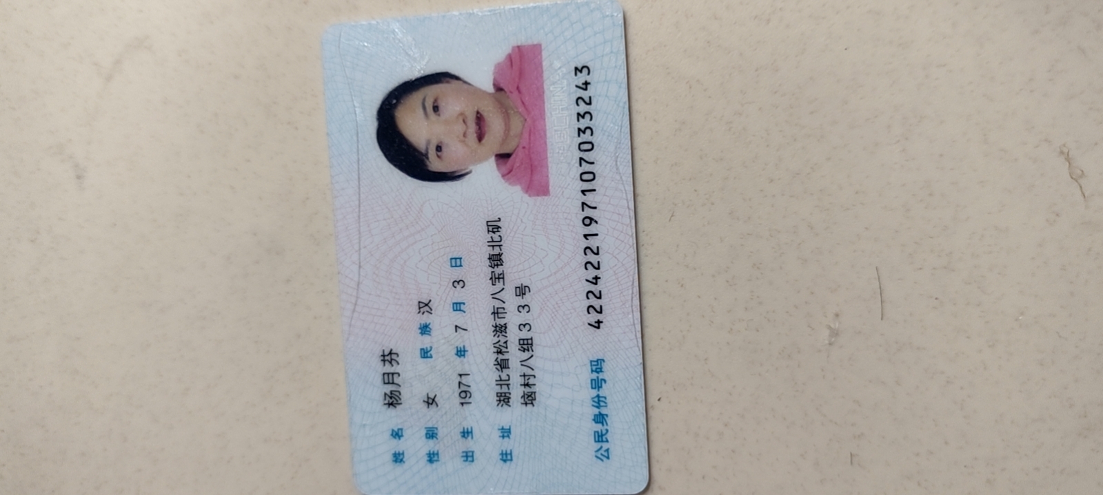 杨阿姨照片