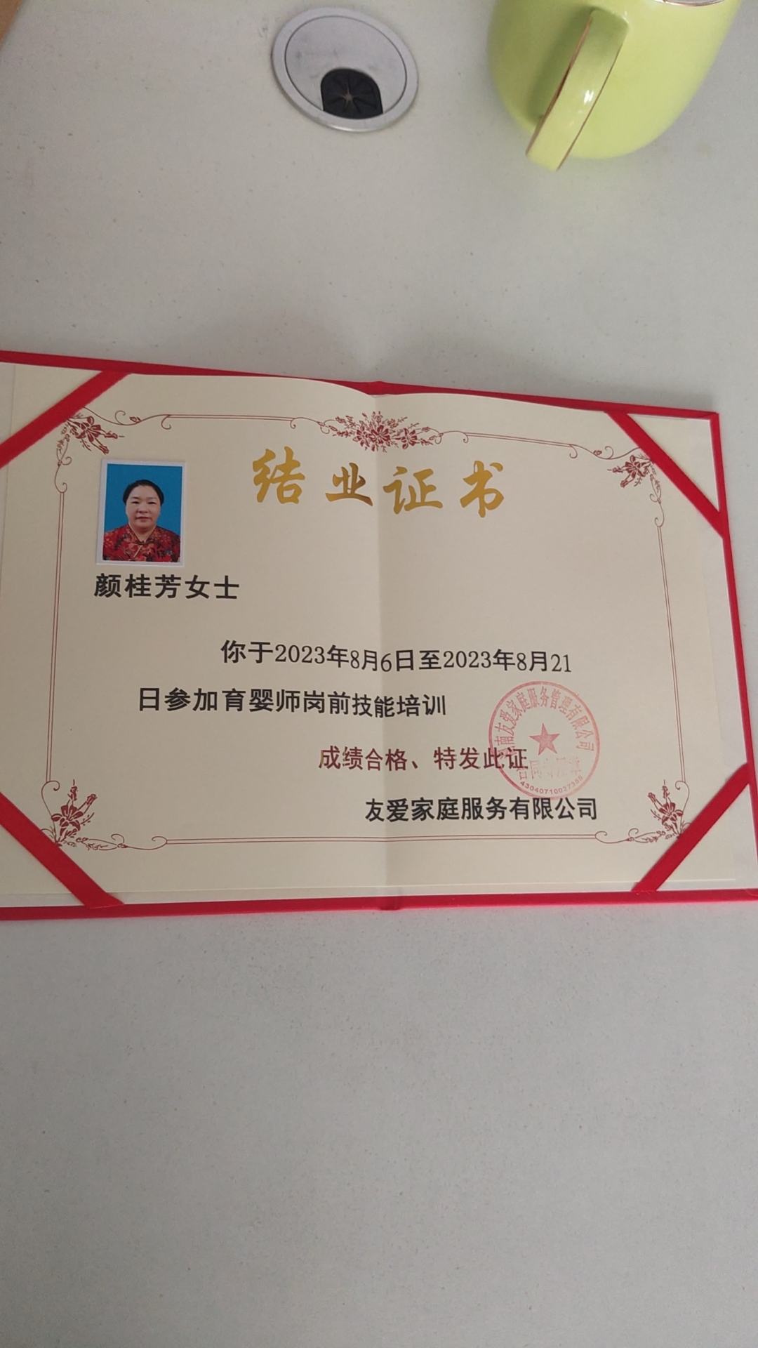 颜护工照片