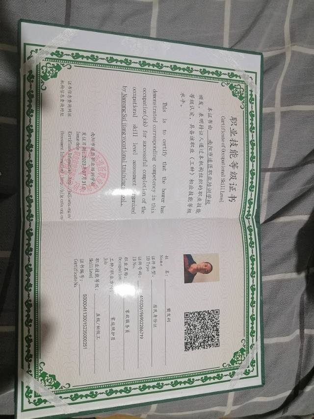 樊护工照片