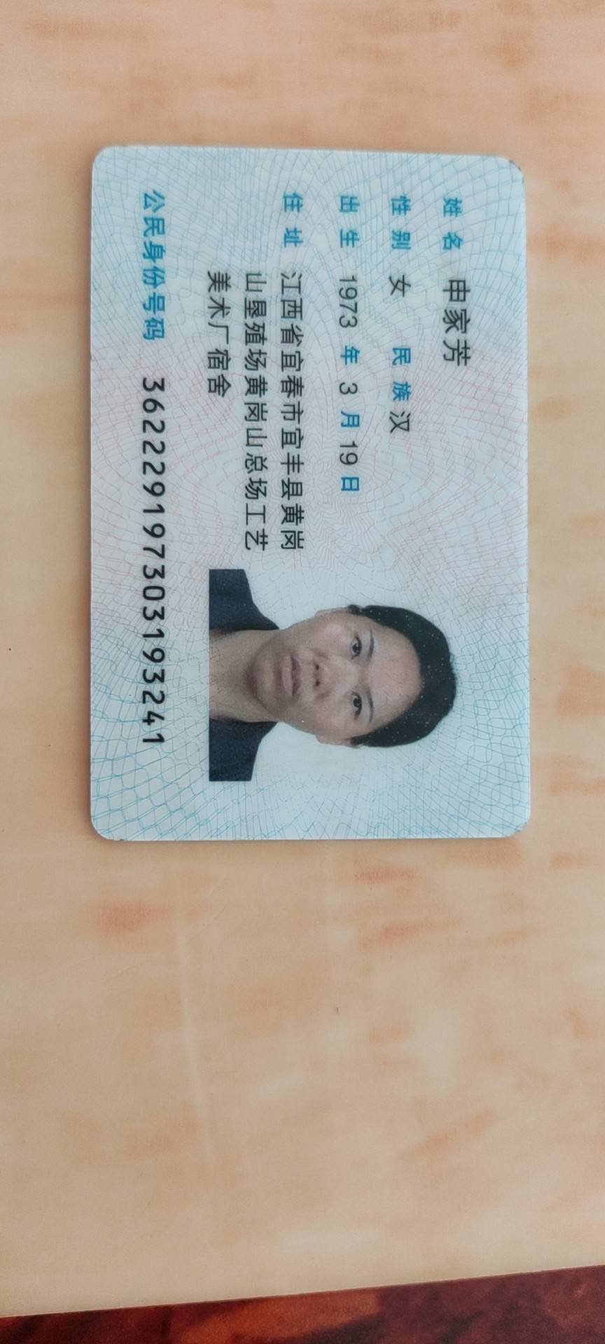 申护工照片