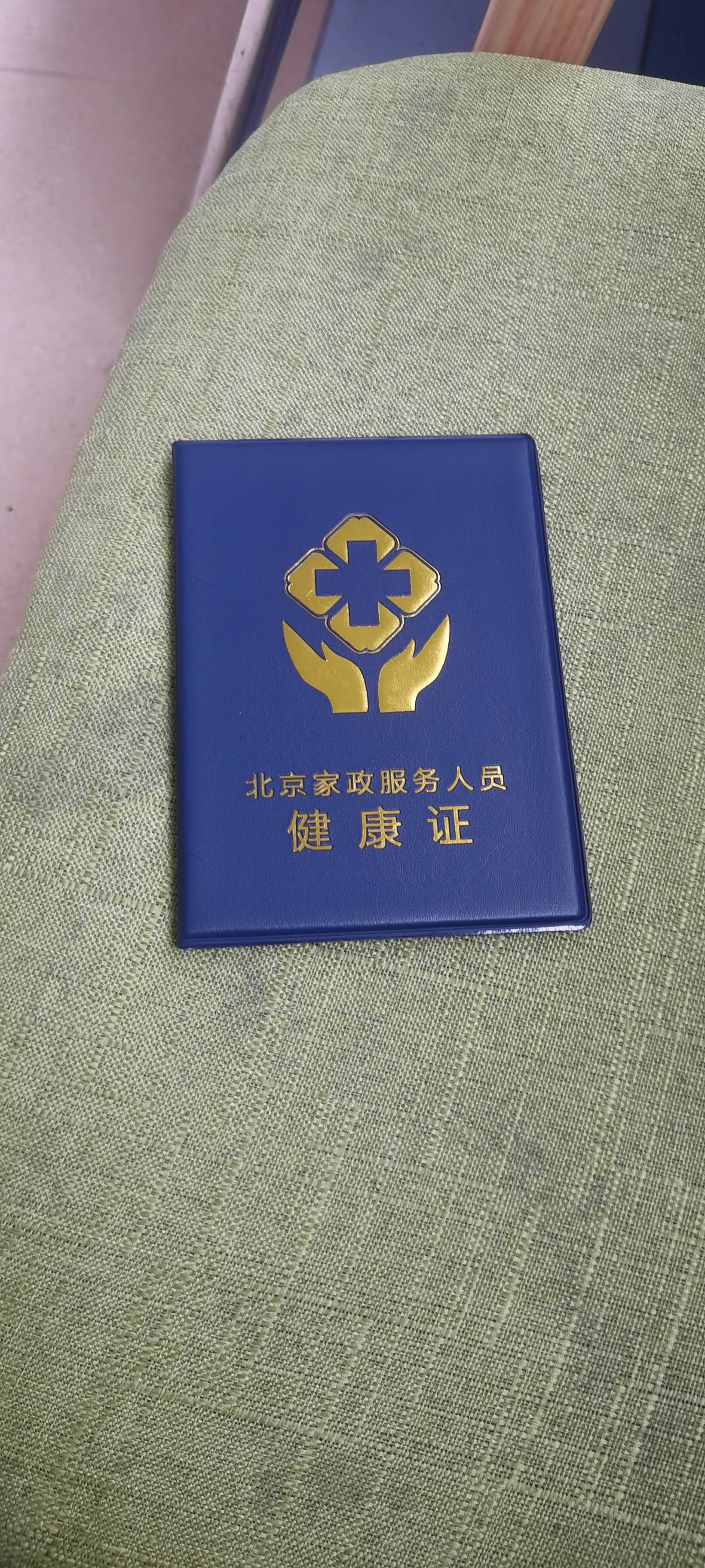 陶护工照片