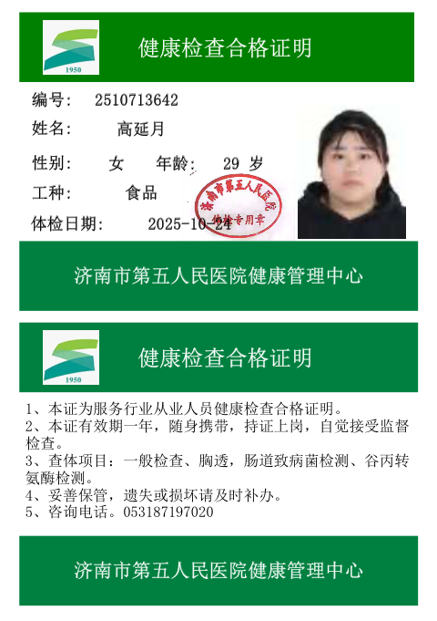 高阿姨照片