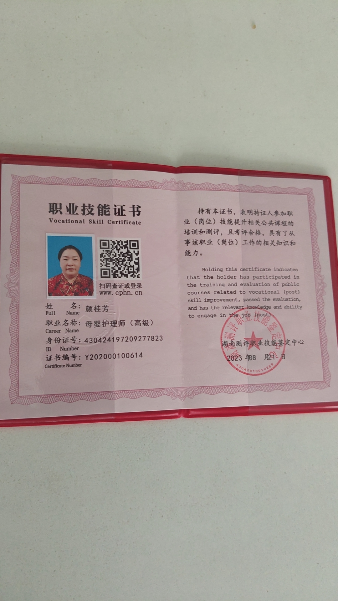 颜护工照片