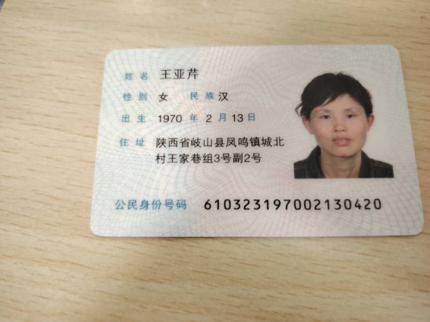 王阿姨照片
