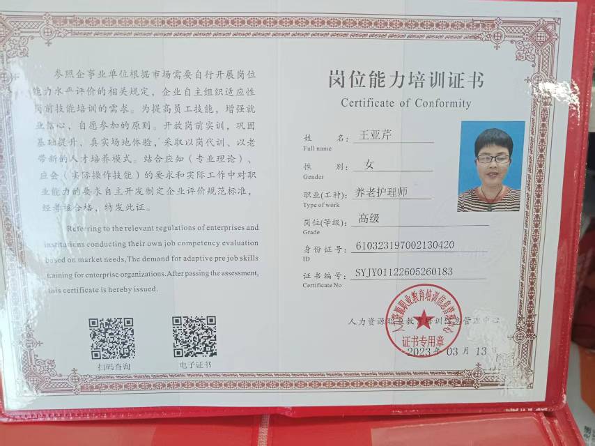 王阿姨照片