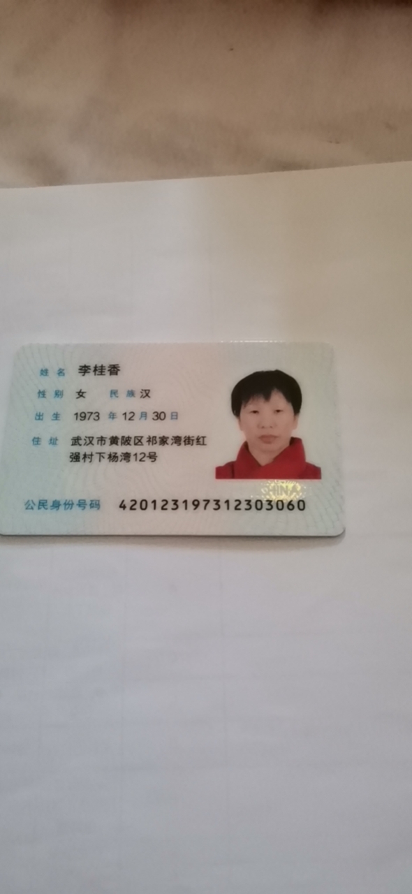 李阿姨照片