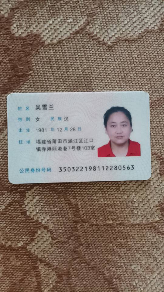 阿姨资料照片