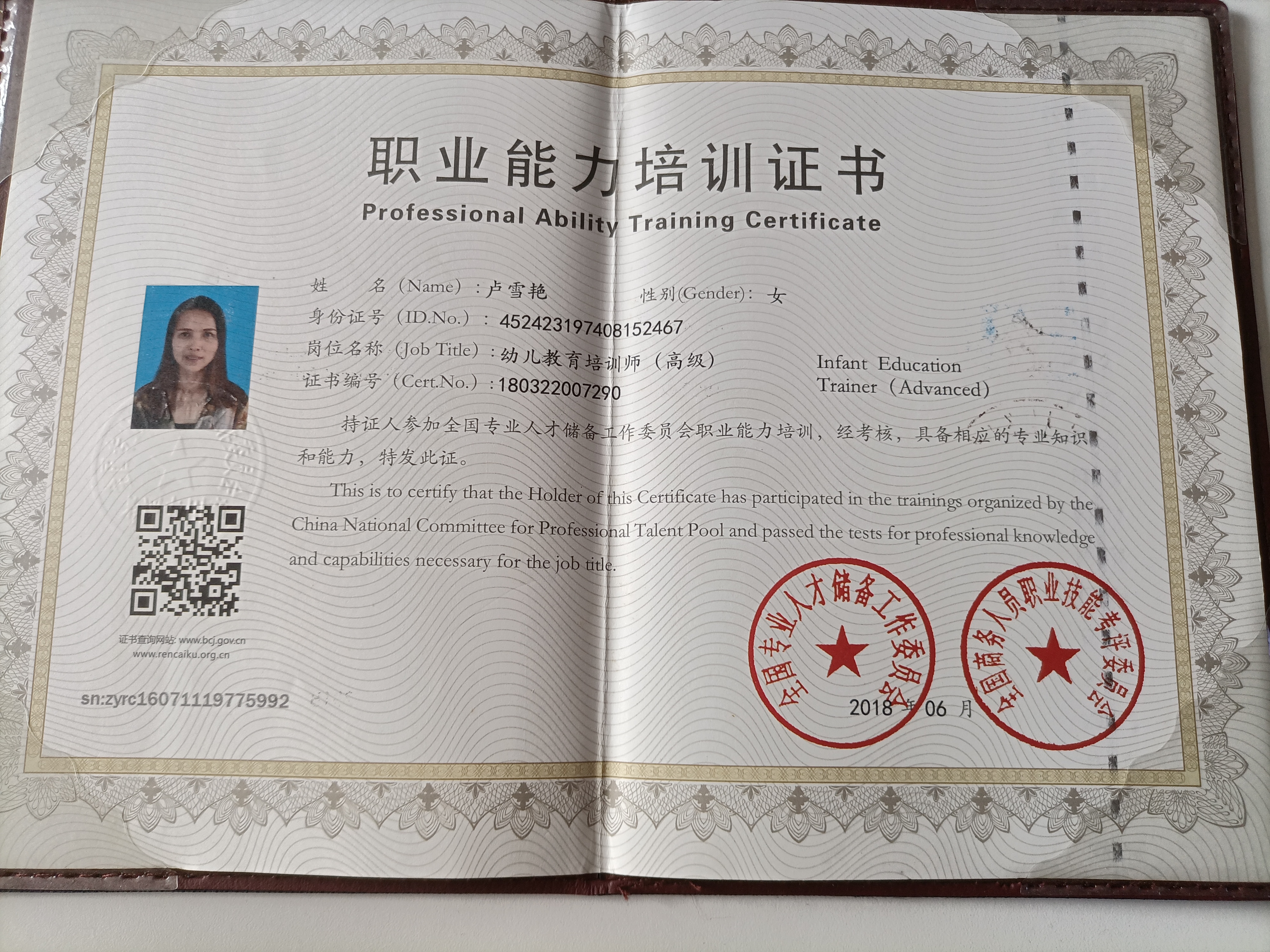 卢阿姨照片