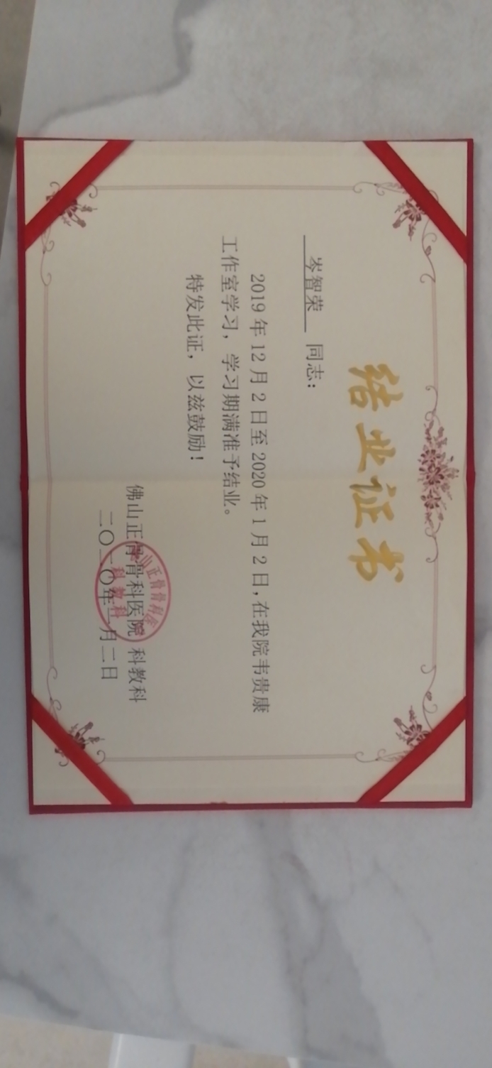 岑护工照片