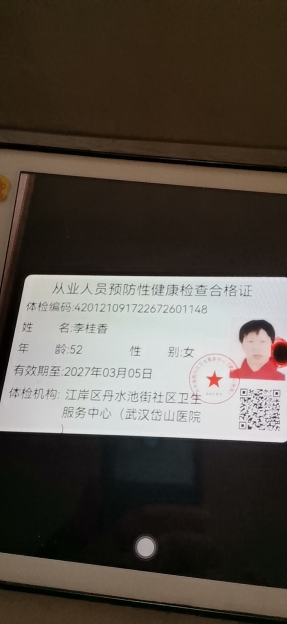 李阿姨照片