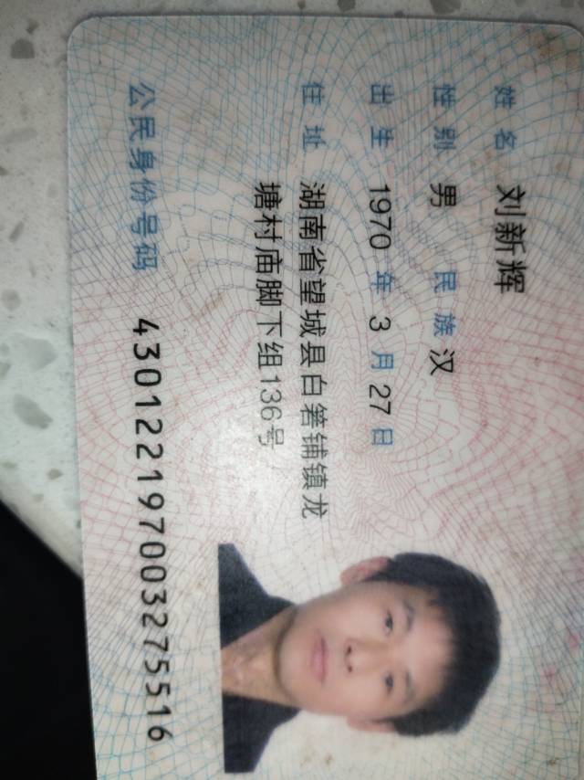 刘护工照片