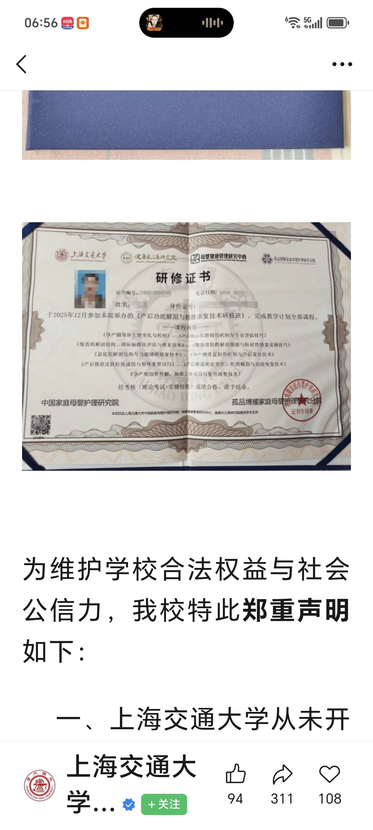付护工照片