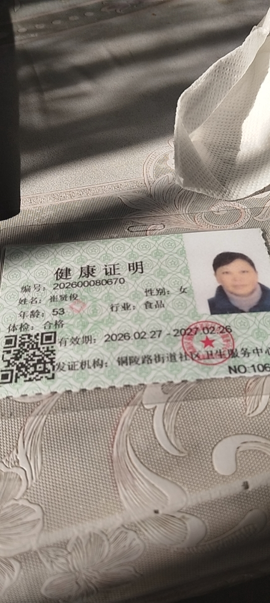 崔阿姨照片
