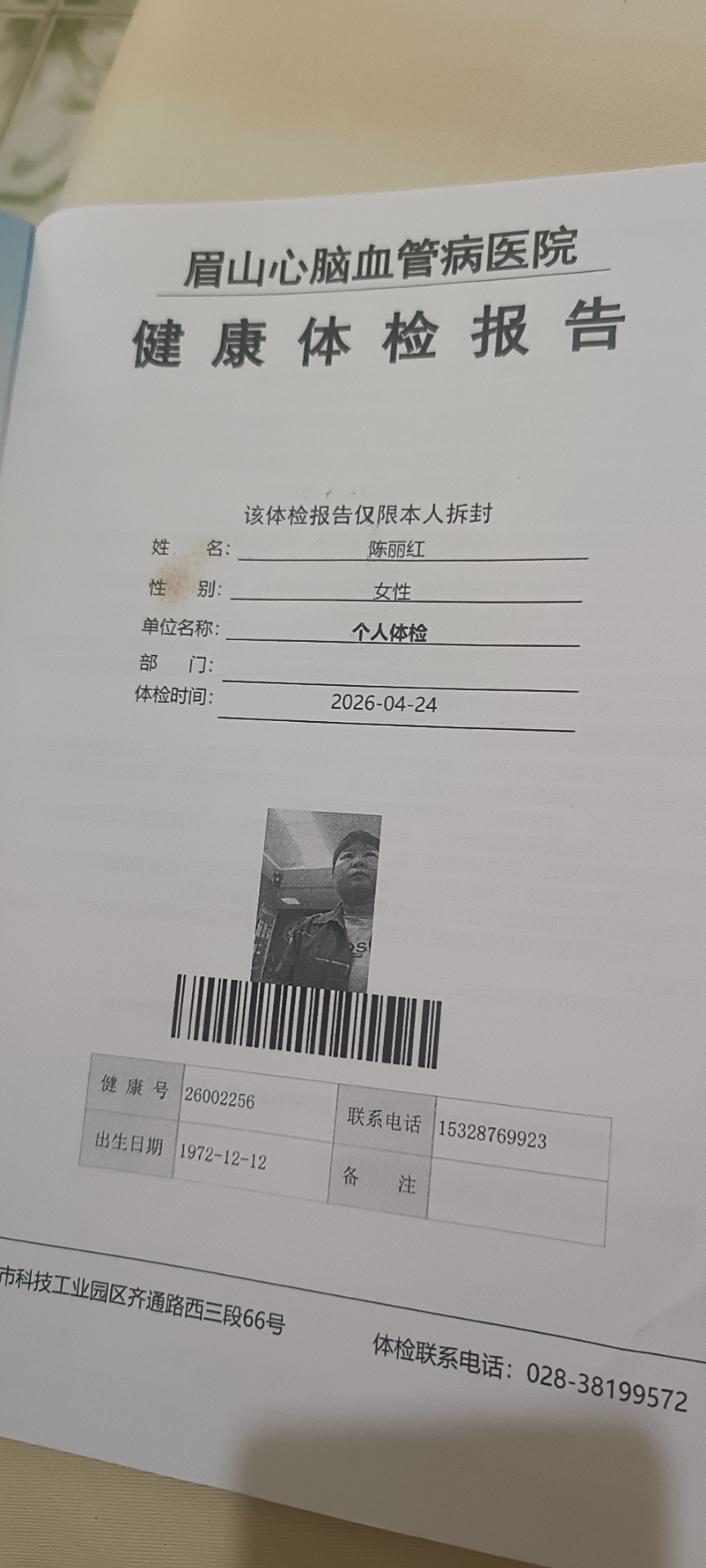 陈阿姨照片