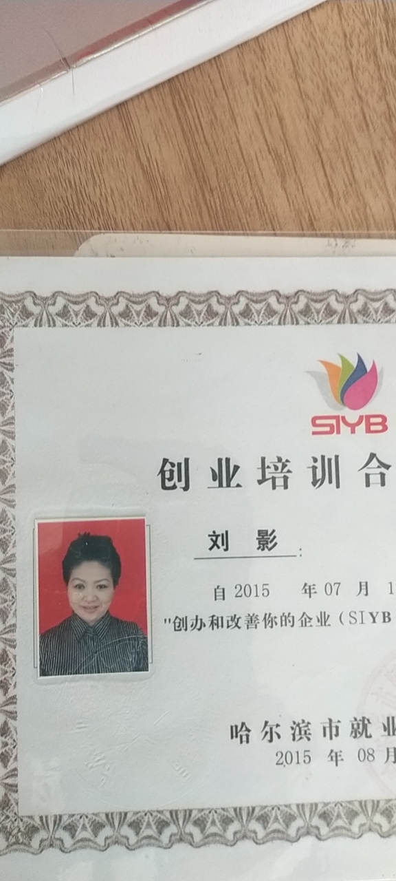 阿姨资料照片