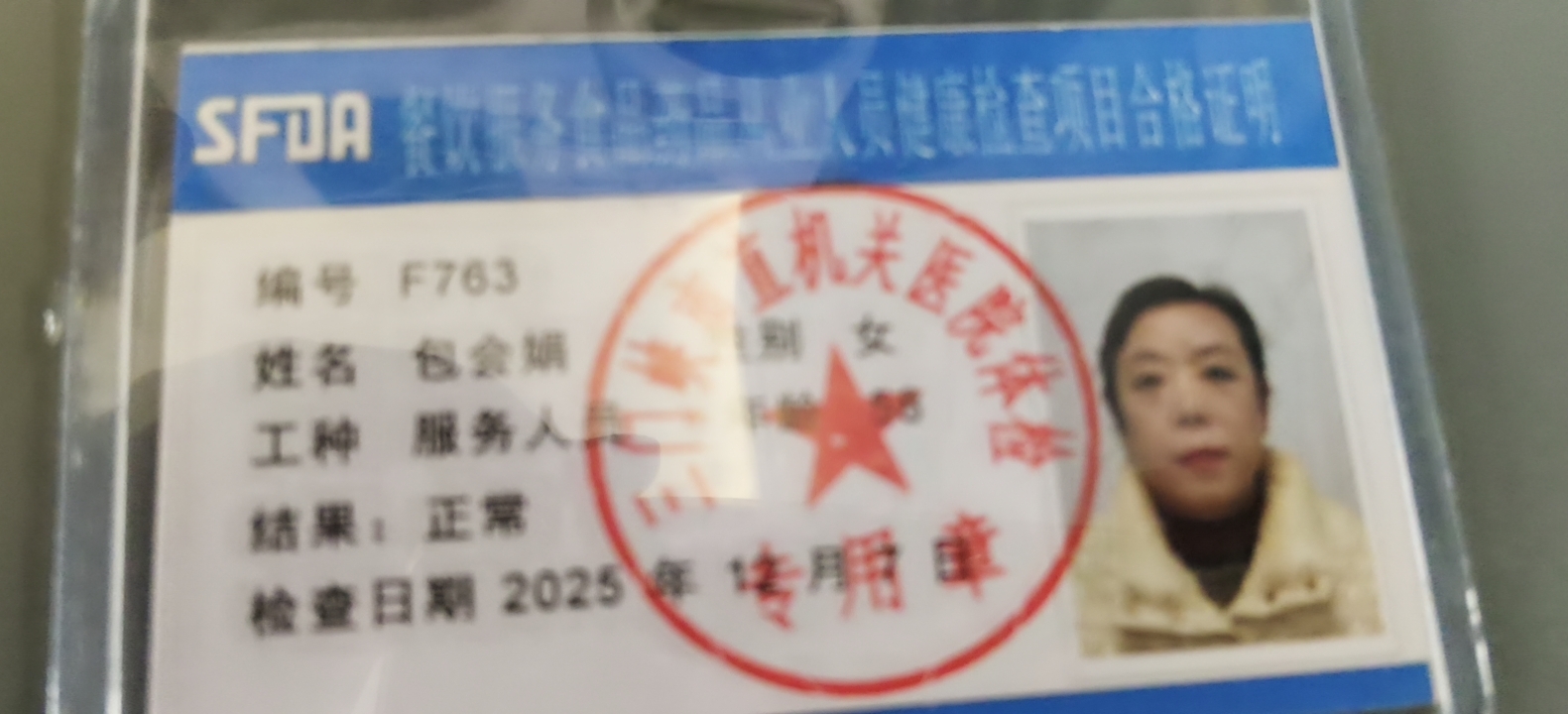 包护工照片