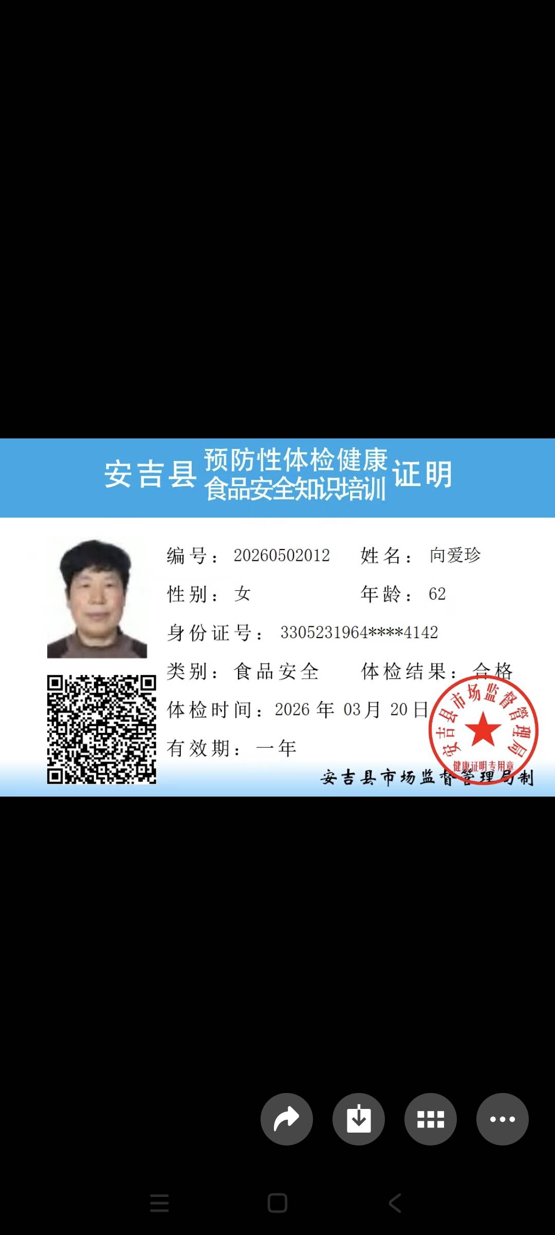 向阿姨照片