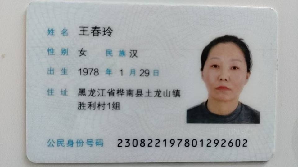 王护工照片