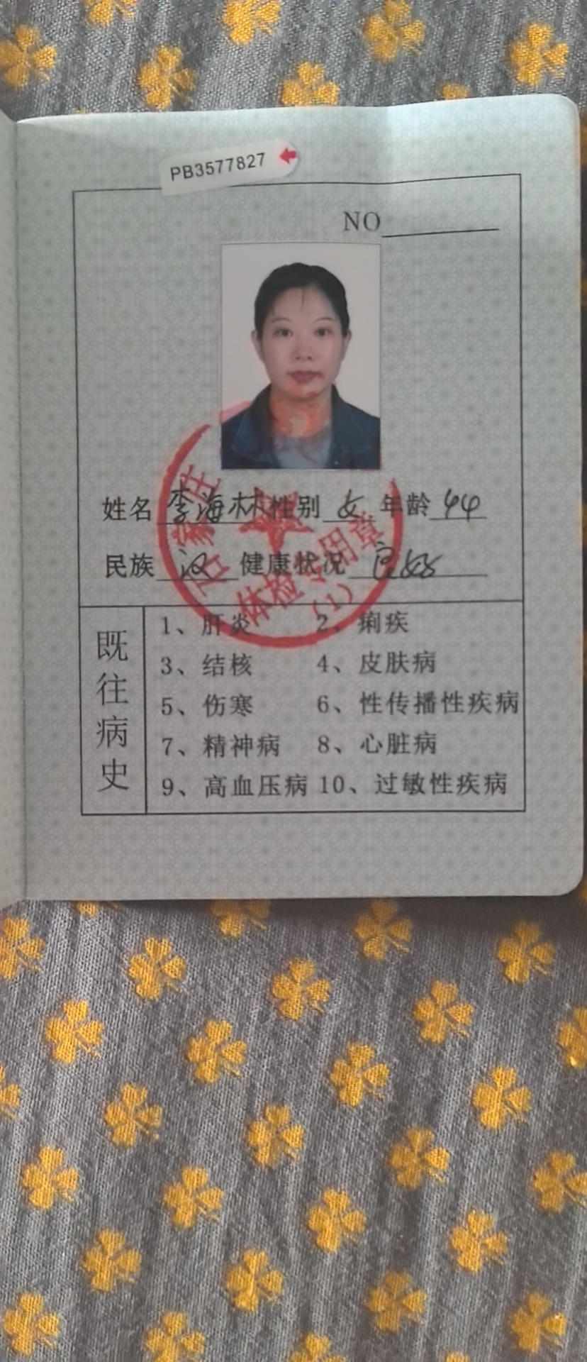 李阿姨照片