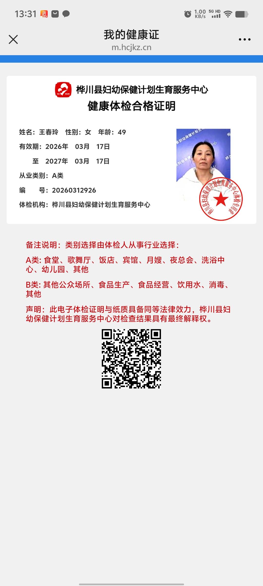 王护工照片