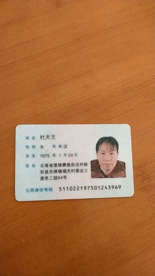 杜阿姨照片