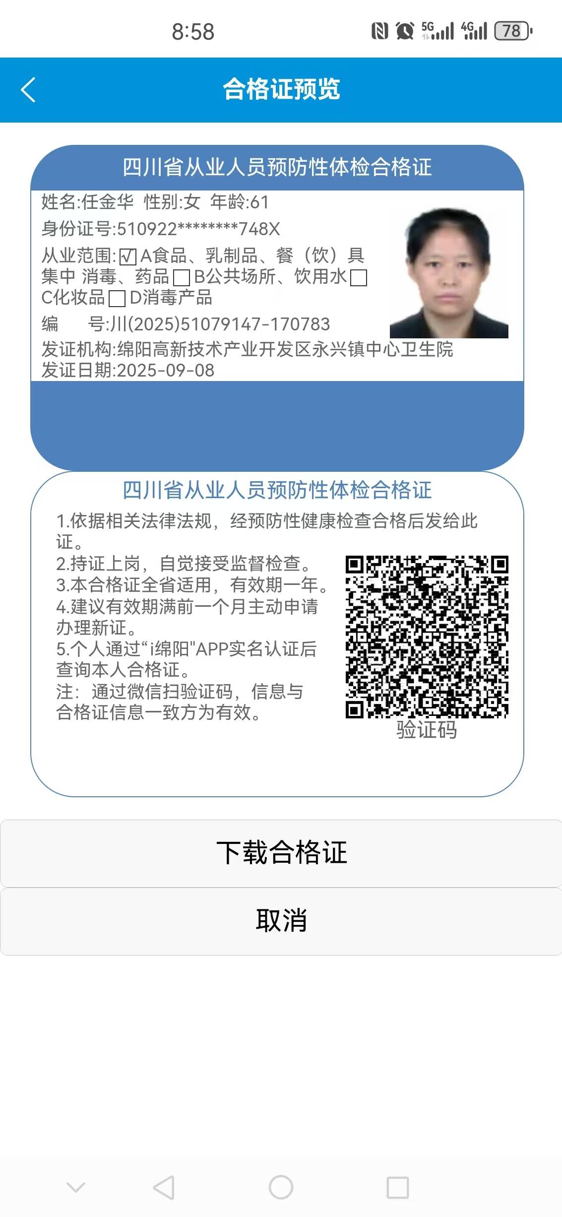 任护工照片