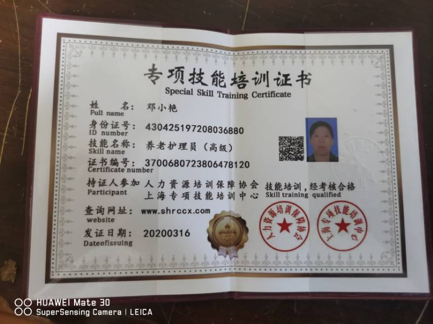 吴护工照片