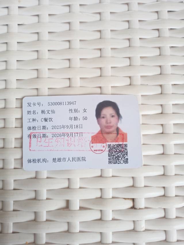 杨阿姨的照片