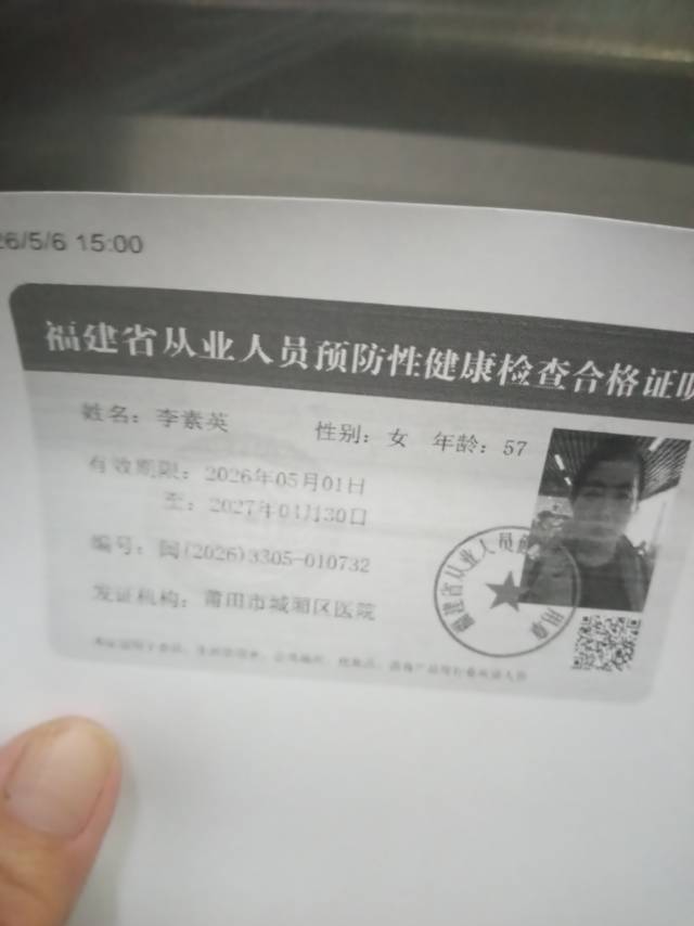 李阿姨照片