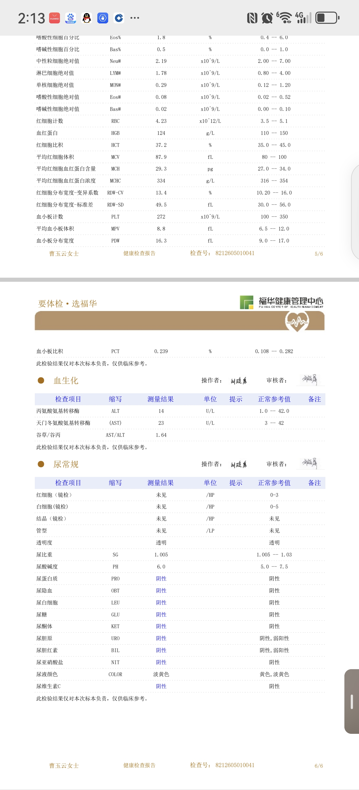 曹阿姨照片