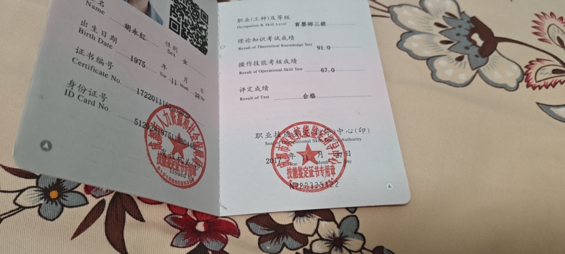胡阿姨照片
