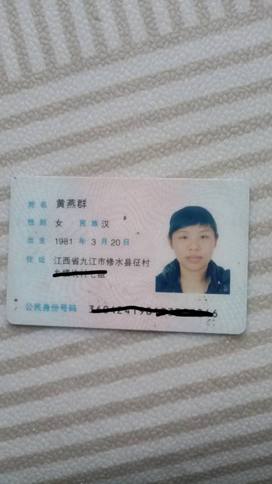 黄护工照片